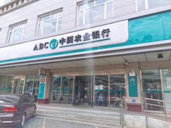 门面-中国农业银行(北京和平里东街支行)