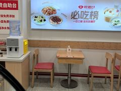 -好适口(西二旗店)