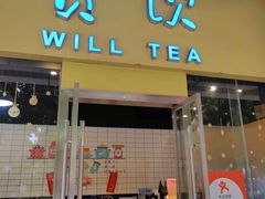 -赏饮·WILL TEA