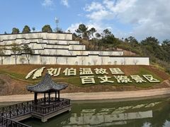 -刘伯温故里景区百丈漈