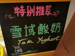-西藏饭店·亚克·食光自助餐厅(文殊院店)