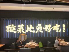 -新太二·鲜料川菜(东汇城店)