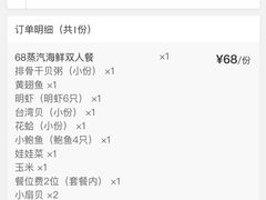 -船奇蒸汽海鲜·闽菜(八市海鲜总店)