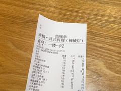 -赤稻·日式料理(禅城店)
