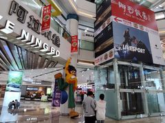 -宁波鄞州万达广场