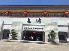 -丰都鬼城名山景区