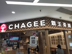 -霸王茶姬(建邺万达广场店)