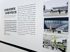 -深圳市当代艺术与城市规划馆