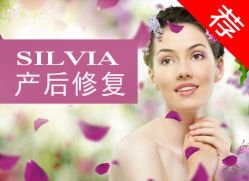 -茜尔维亚修身连锁(杨浦五角场店)