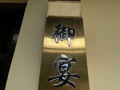 -天府掌柜(九眼桥店)