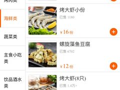 -花味·自助烤肉(雨花客厅店)