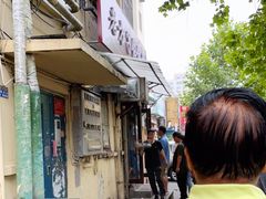 -老方子馅饼粥(台东店)