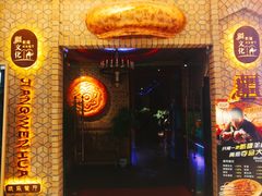 -疆文化新疆欢乐餐厅(金牛万达店)