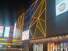 -宝山日月光中心