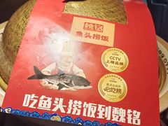 -魏铭鱼头捞饭(嘉善店)