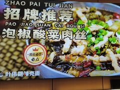 -叶伟胡辣壳面(两路口店)