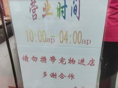 -烧鹅濑(西华路店)