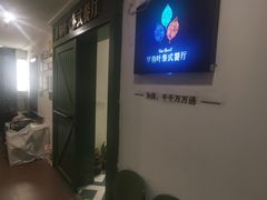 -Thai Basil罗勒叶泰式餐厅(时代天街店)
