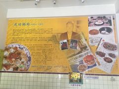 -成功锅贴