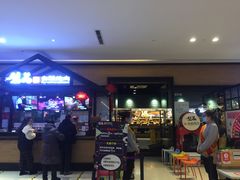 等位区-梨花自助烤肉(天河城店)