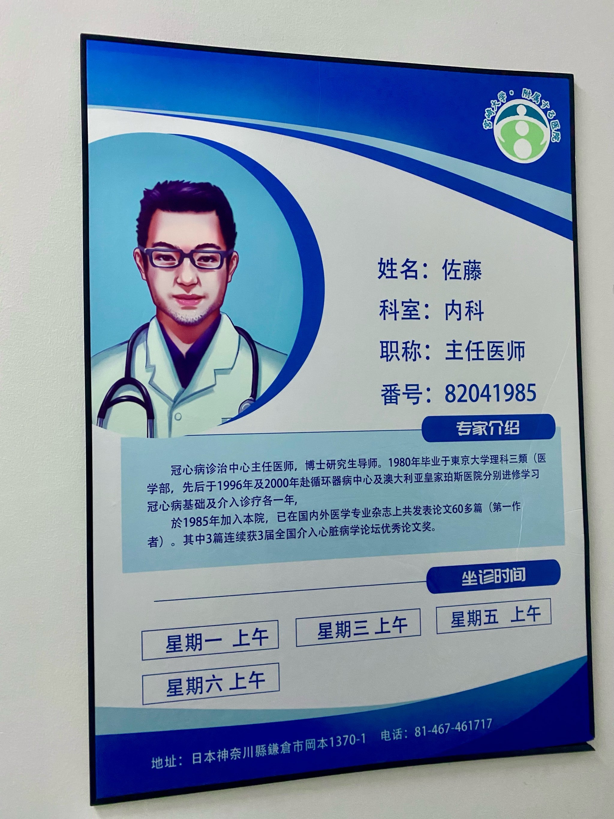 關于北京中醫醫院張炳厚知名專家團隊介紹號販子掛號，懂的多可以咨詢的信息