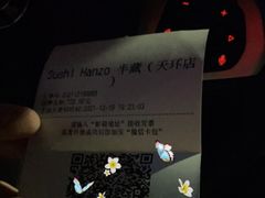 -Sushi Hanzo半藏(天环广场店)