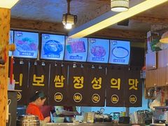 -元奶奶包饭(公新银浦店)