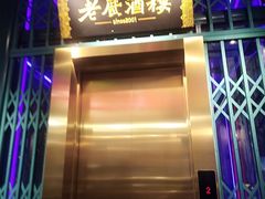 -老广酒楼(樱花店)