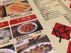 -富正毅三下锅连锁(三店)