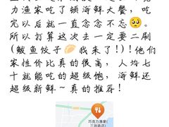 -巧克力渔家.小船海鲜家常菜(万平口店)