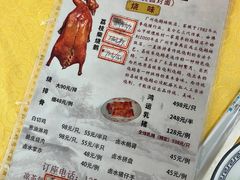 -烧鹅妹饭店