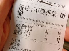 -李连贵酒家熏肉大饼(昆明街店)