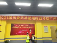 -乐旋乒乓球(广州西湾路店)