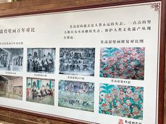 -敦煌莫高窟数字展示中心