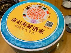 -寻味顺德·南记酒家·传统顺德菜·鱼生(广源路店)