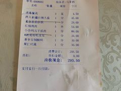 账单-巴依老爷新疆美食(望京小街店)