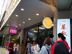 门面-鲍师傅糕点(春熙路店)
