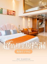 点击看大图 -安雅国际月子会所(拱北森宇富通店)