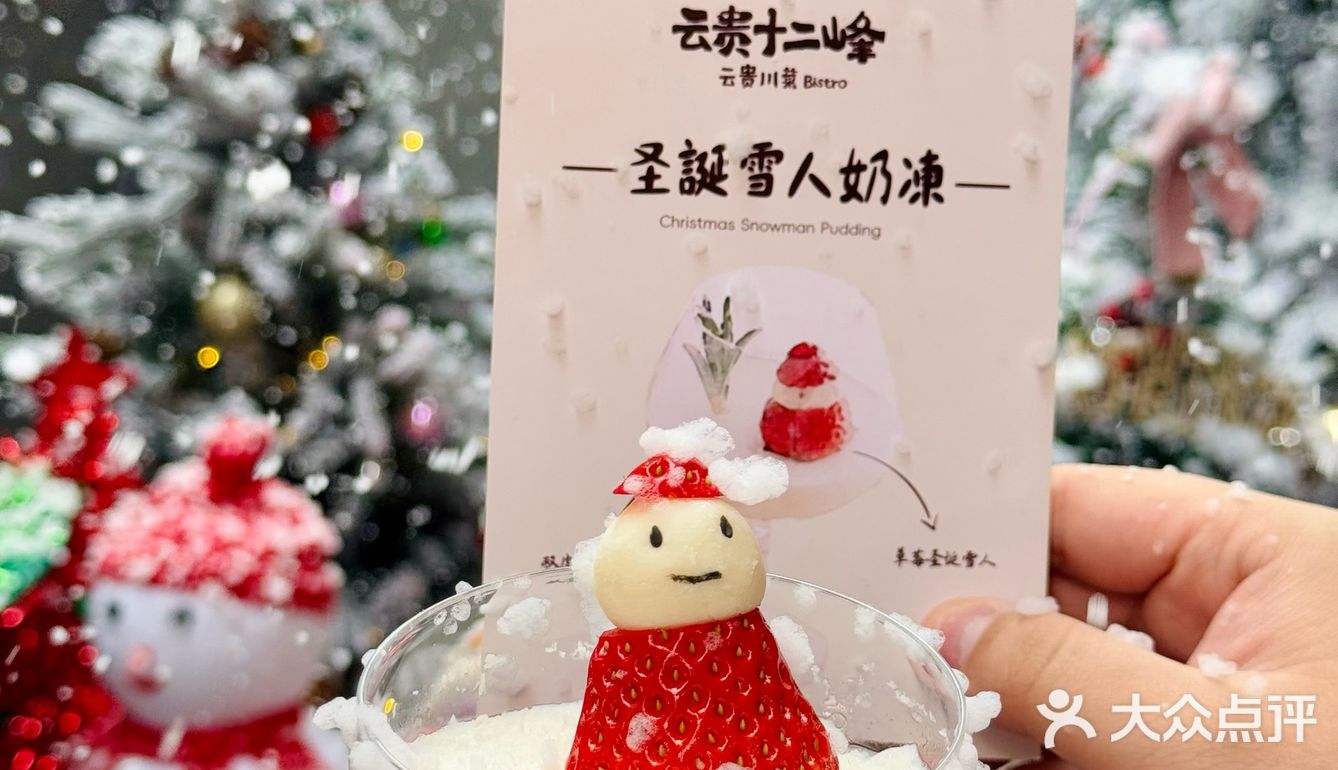 重庆！！圣诞来这里氛围感+10000%！