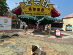 -史努比缤纷世界