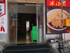 -肥龙火锅(南坪店)