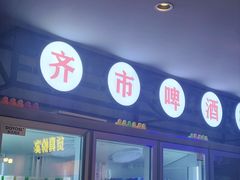 -333齐齐哈尔·自助烤肉(红岭店)