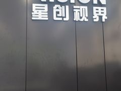 -宝岛眼镜(武汉南湖店)