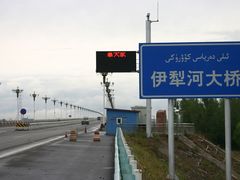 -伊犁河大桥