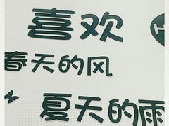 -杨小贤芒果绵绵冰(南门口店)
