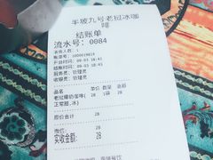 -半坡九号老挝冰咖啡