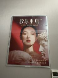 -Yestar艺星医疗美容医院