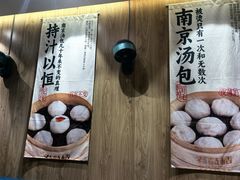 -老鼓楼汤包(太平门店)