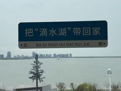 -朵云书院(滴水湖店)