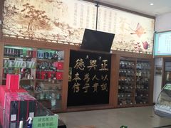 -正兴德(牛街店)